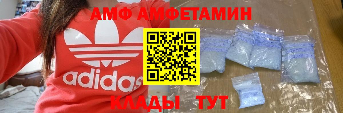 АМФ VHQ Каменск-Уральский