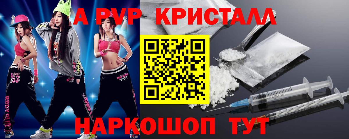 A-PVP VHQ  Вход с VPN  Альфа ПВП VHQ  Alfa_PVP  где купить наркоту  Alpha-PVP Соль  Каменск-Уральский 