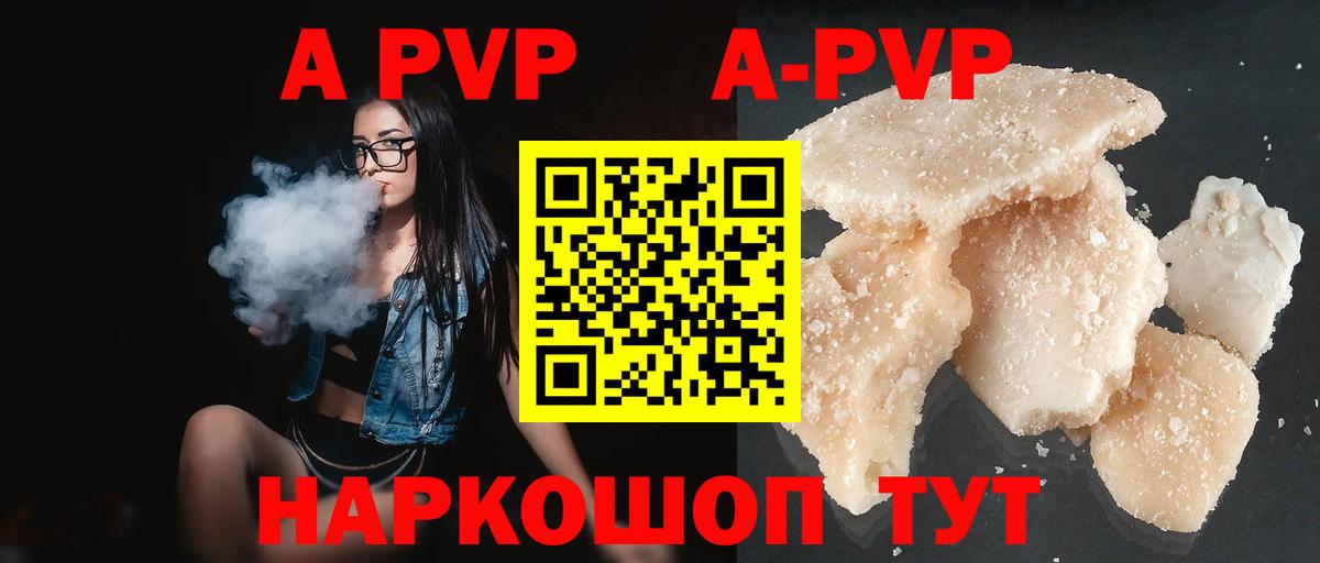купить закладку  Alfa_PVP СК КРИС  Каменск-Уральский  A PVP СК  А ПВП 