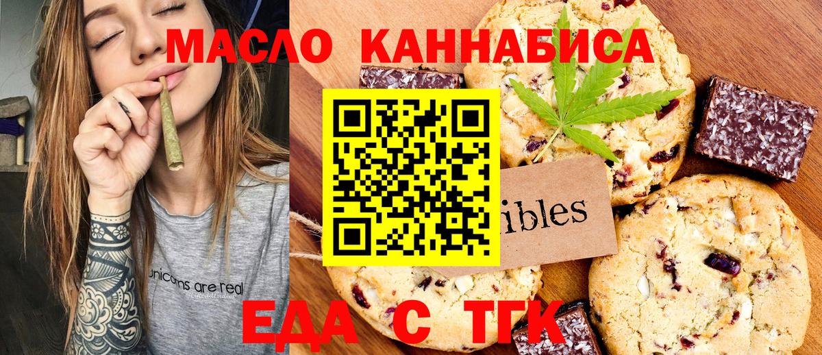 Canna-Cookies конопля  Вход с VPN  Каменск-Уральский 