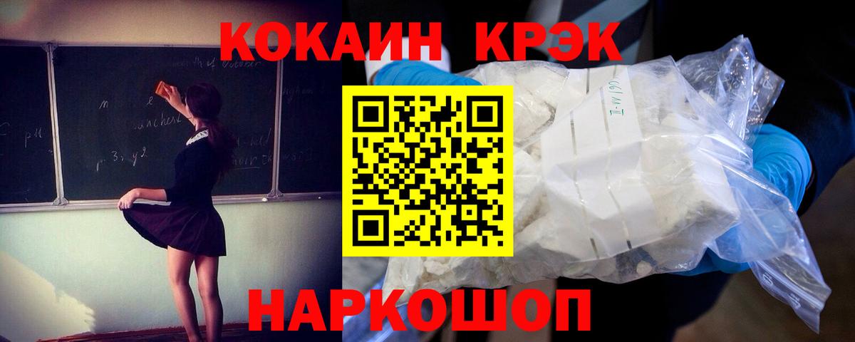 КОКАИН Fish Scale Каменск-Уральский