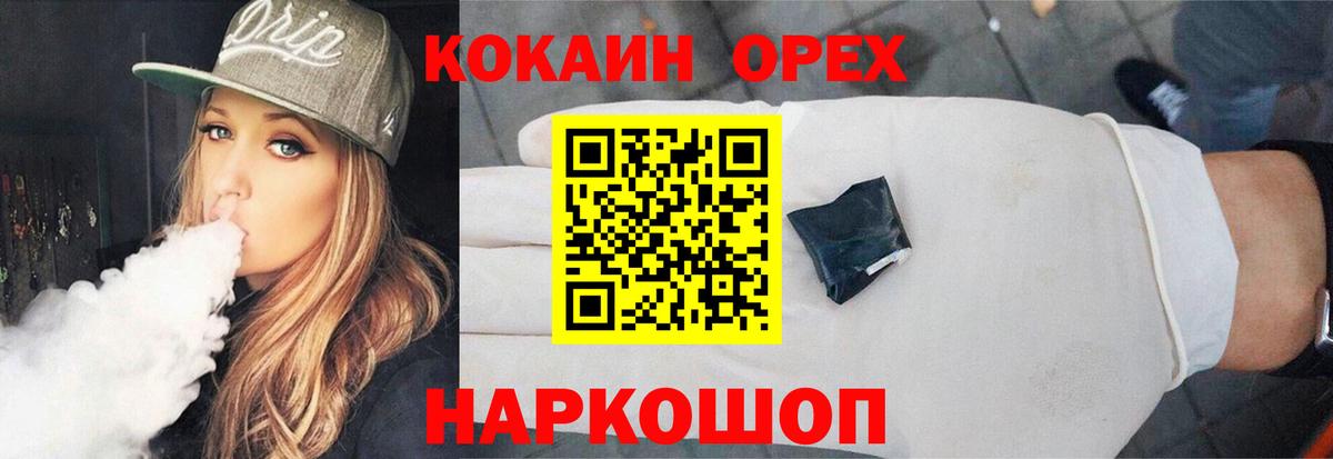 КОКАИН Боливия Каменск-Уральский