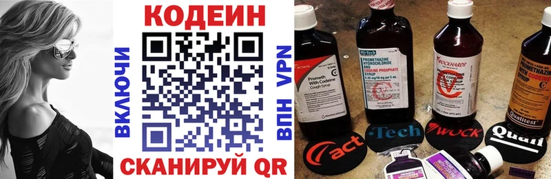 Кодеин напиток Lean (лин)  KRAKEN маркетплейс  Каменск-Уральский 