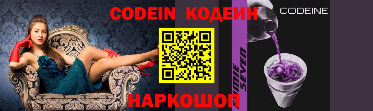 Codein Purple Drank  Каменск-Уральский  Codein Purple Drank 