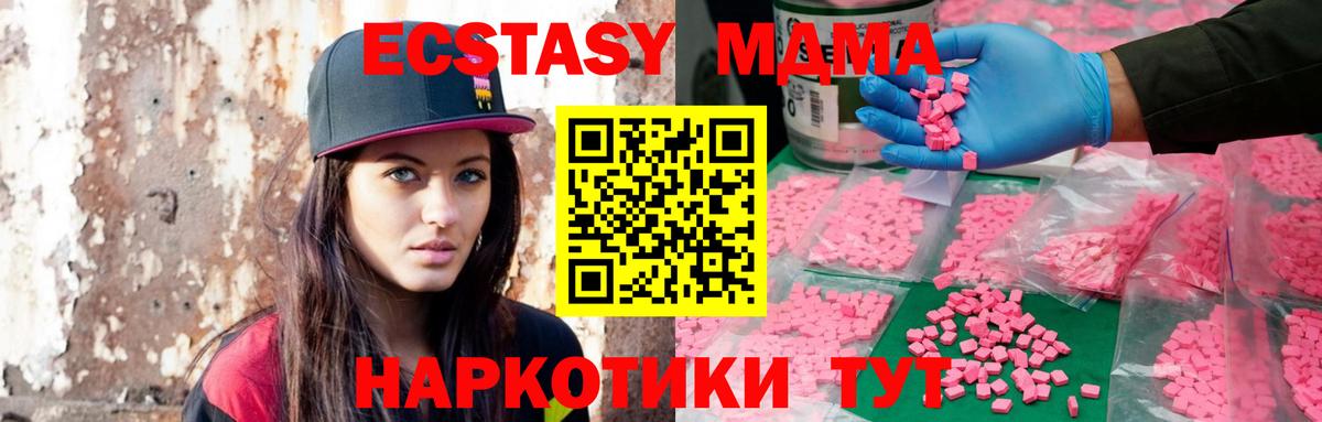 Экстази TESLA  Вход с VPN  Каменск-Уральский  ЭКСТАЗИ ешки 