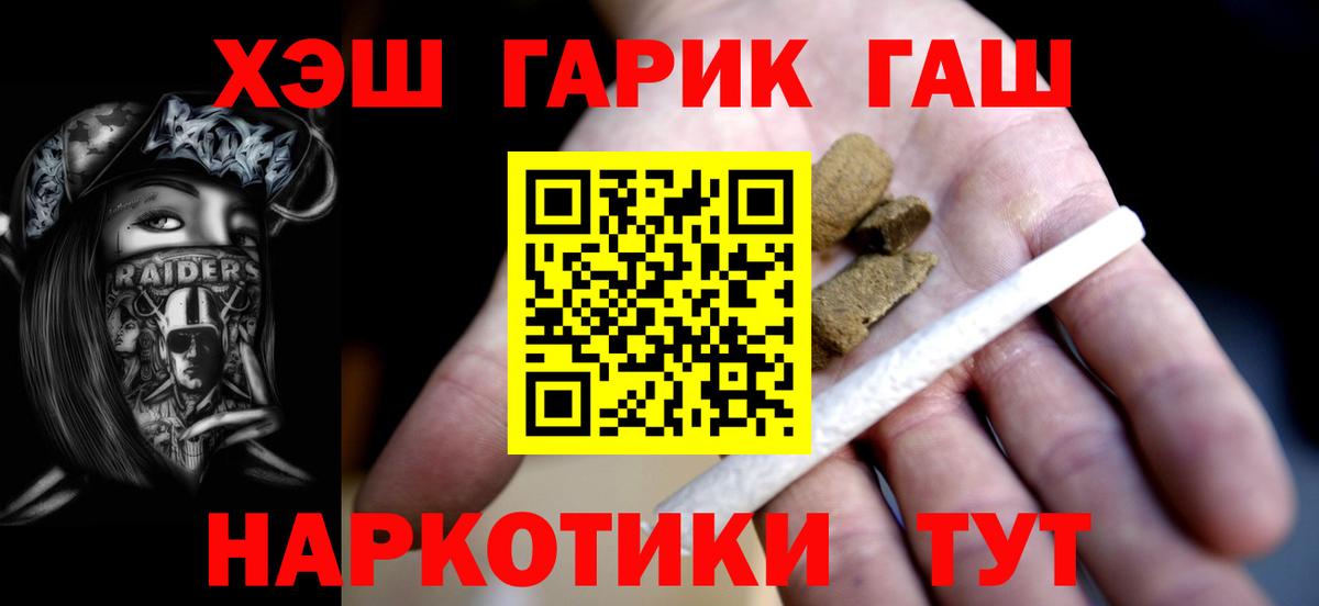 ГАШ Изолятор  Вход с VPN  ГАШ hashish  ГАШИШ  Каменск-Уральский 