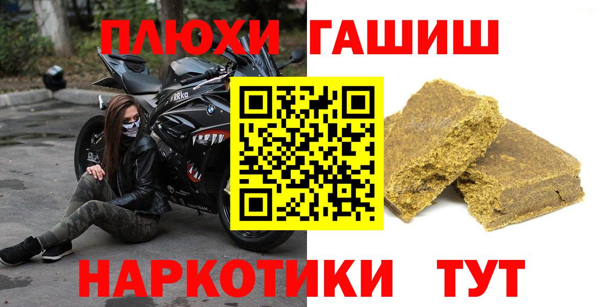 ГАШ hashish Каменск-Уральский
