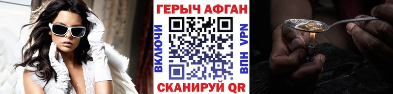 Героин афганец  где можно купить наркотик  Каменск-Уральский 