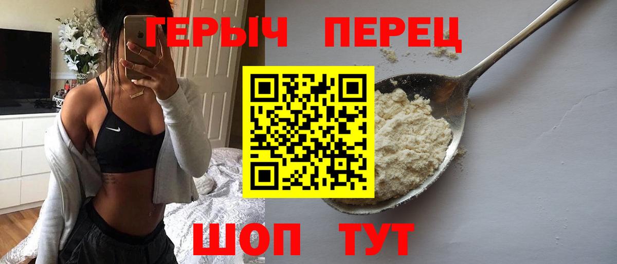 Героин Heroin Каменск-Уральский