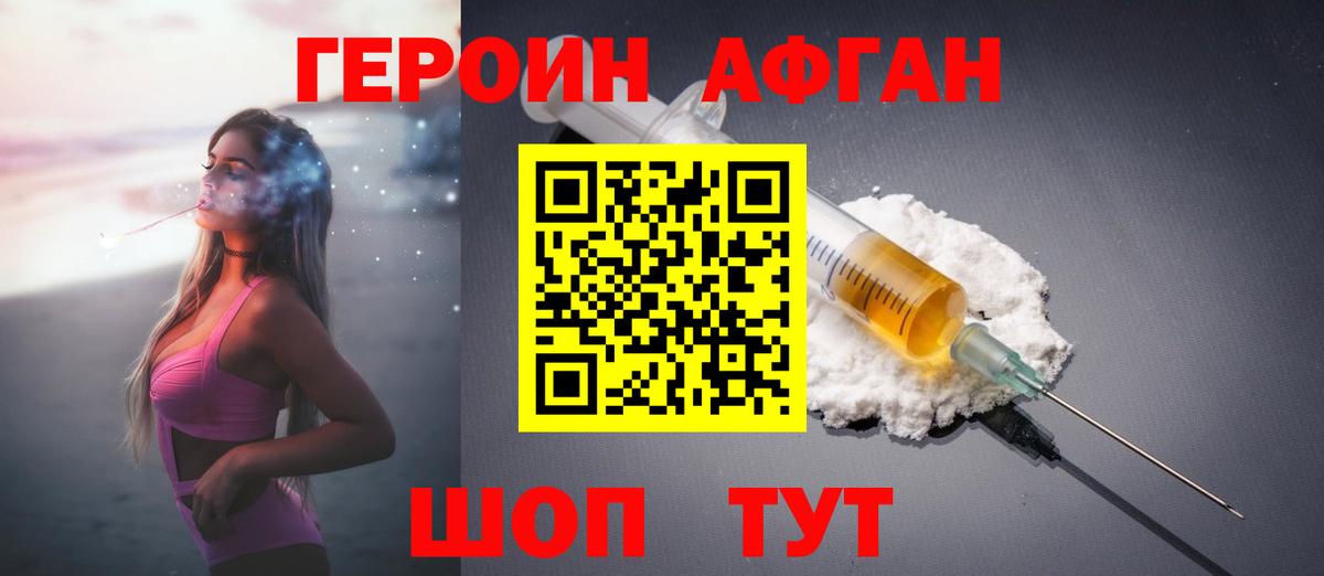 ГЕРОИН хмурый  ГЕРОИН  Каменск-Уральский 