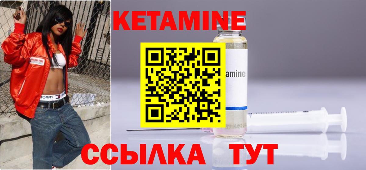 КЕТАМИН ketamine  Вход с VPN  Каменск-Уральский 