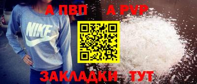 ALPHA PVP Балаково