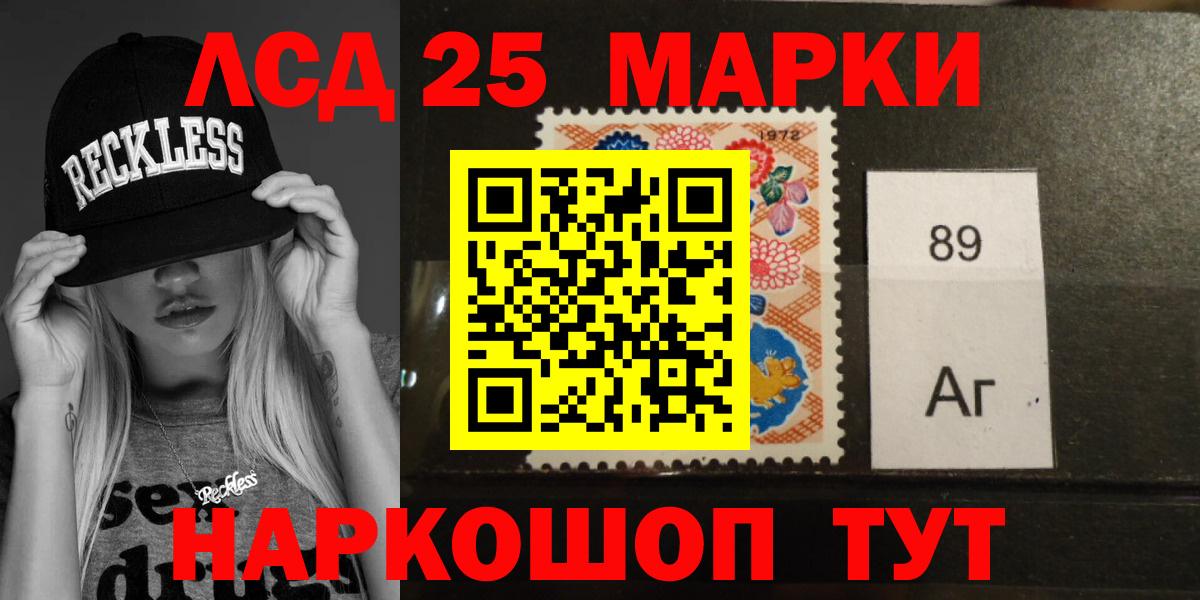 Лсд 25 экстази кислота Каменск-Уральский