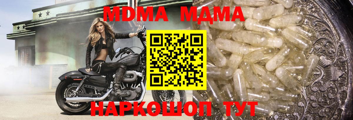 MDMA crystal  МДМА  Каменск-Уральский 