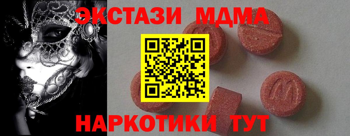 МДМА Molly Каменск-Уральский