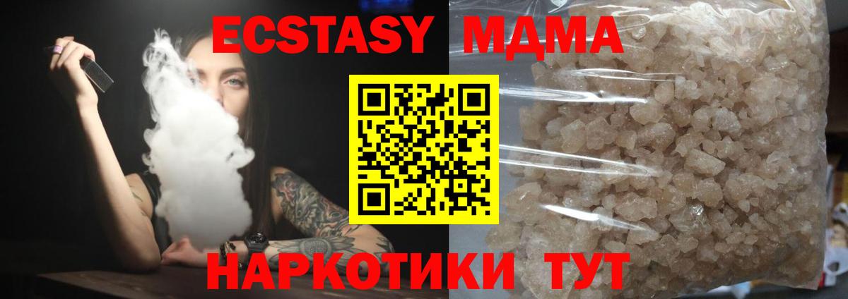 Каменск-Уральский  MDMA  МДМА молли  Вход с VPN  MDMA кристаллы 