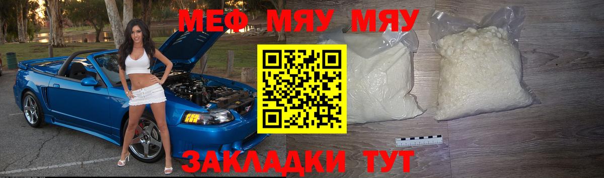 Мефедрон  Мефедрон мука  Меф  Каменск-Уральский  Вход с VPN  МЕФ mephedrone 