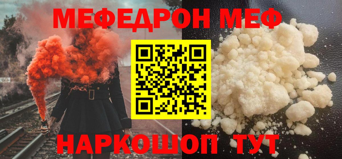 Мефедрон  Каменск-Уральский