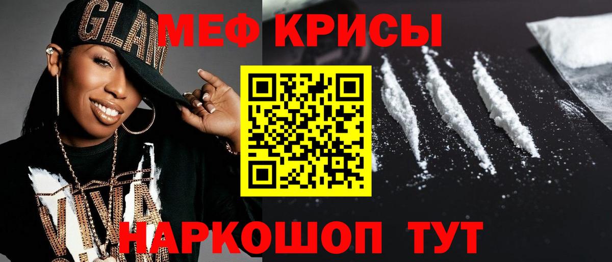 Мефедрон мука  Мефедрон  МЯУ-МЯУ мука  Каменск-Уральский 