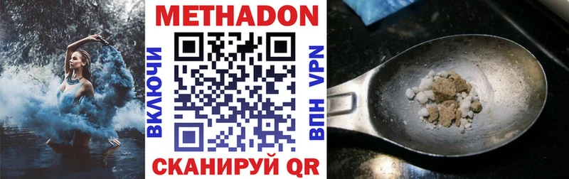 Метадон белоснежный  Каменск-Уральский 
