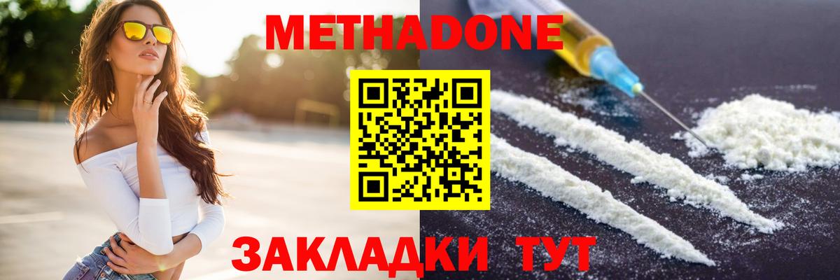 МЕТАДОН methadone  Вход с VPN  Метадон мёд  Каменск-Уральский 