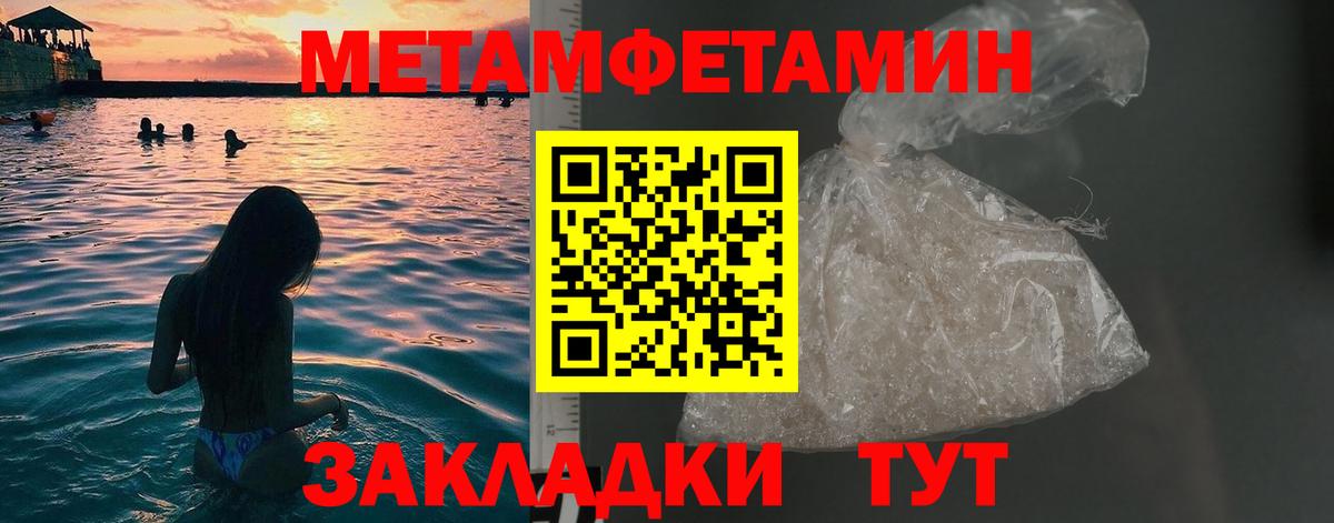 Каменск-Уральский  Первитин Декстрометамфетамин 99.9%  Вход с VPN 