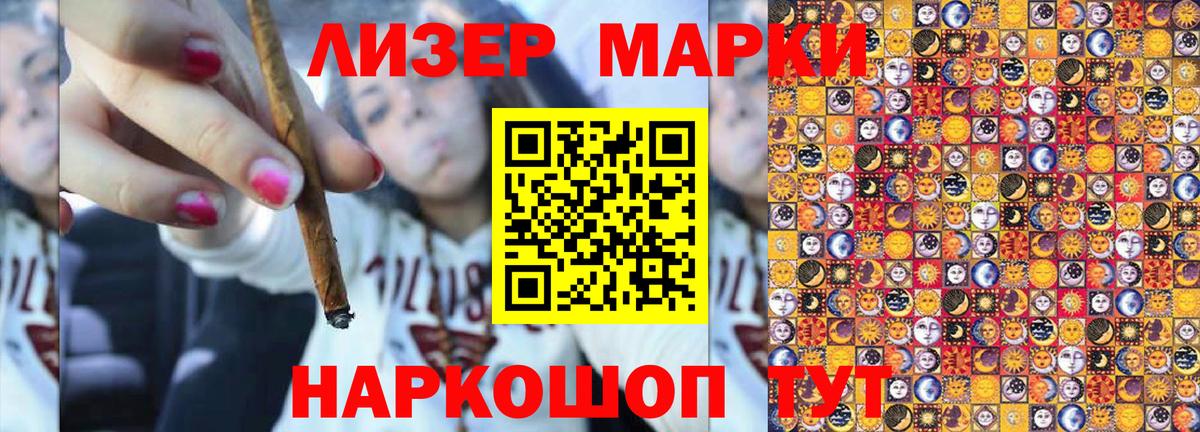Марки N-bome  Вход с VPN  Каменск-Уральский  Наркотические марки 1,5мг 