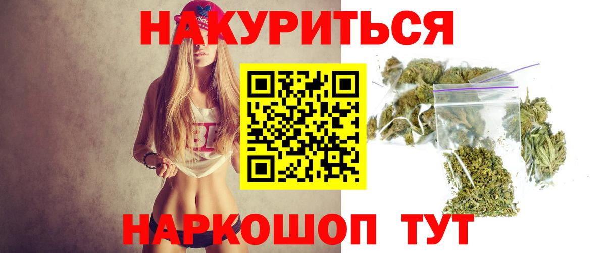 Шишки марихуана LSD WEED  Вход с VPN  Бошки марихуана конопля  Каменск-Уральский 